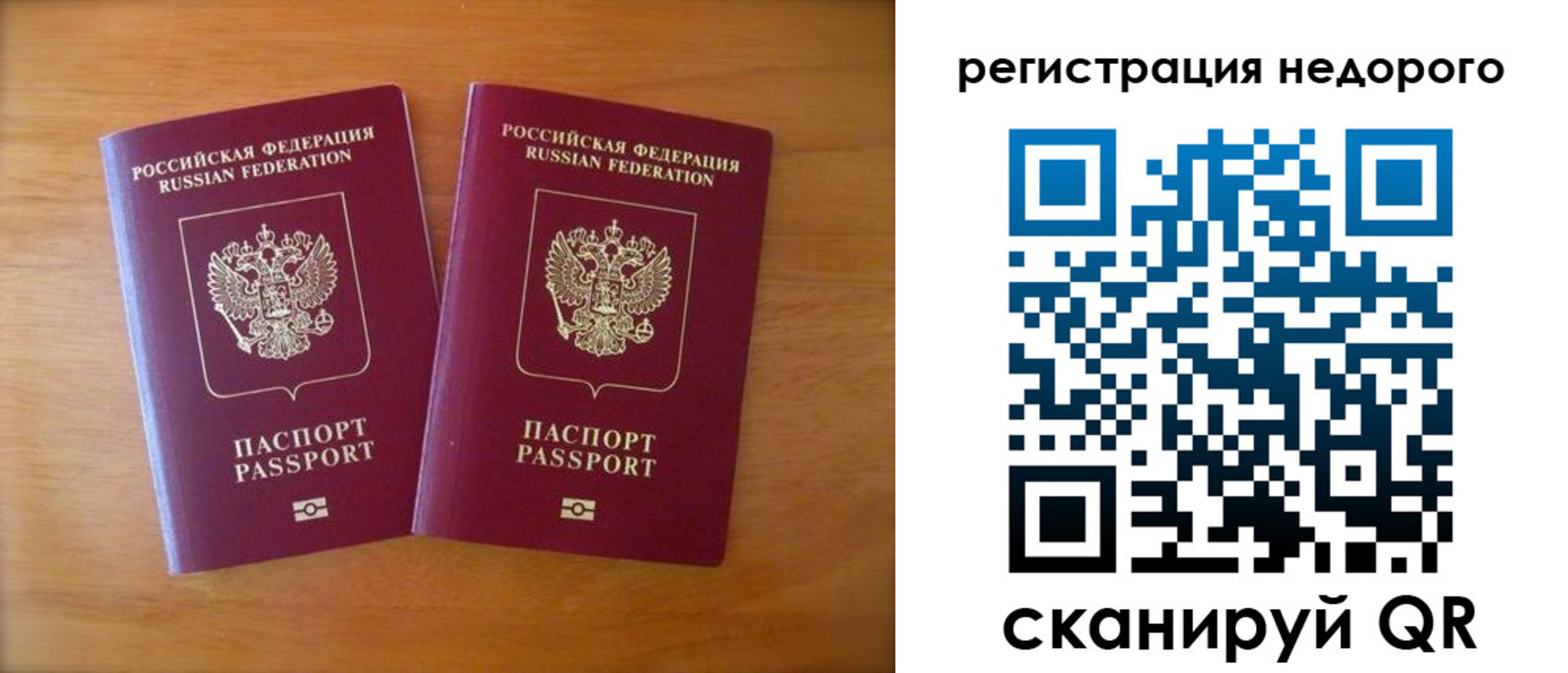 прописка 2025 в Кизеле
