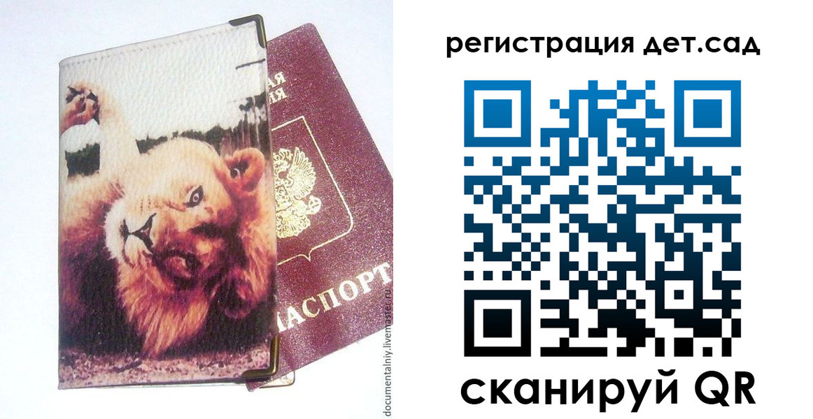 купить прописку в Кизеле
